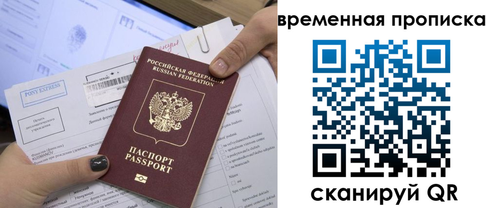 прописка регистрация в Серпухове