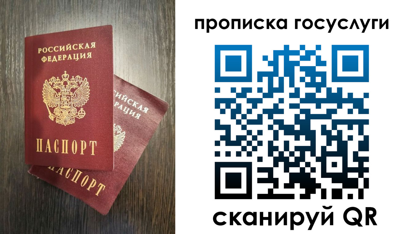 прописка штамп в Серпухове