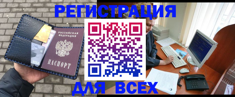 прописка законно в Серпухове