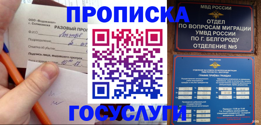 временная регистрация адрес в Серпухове