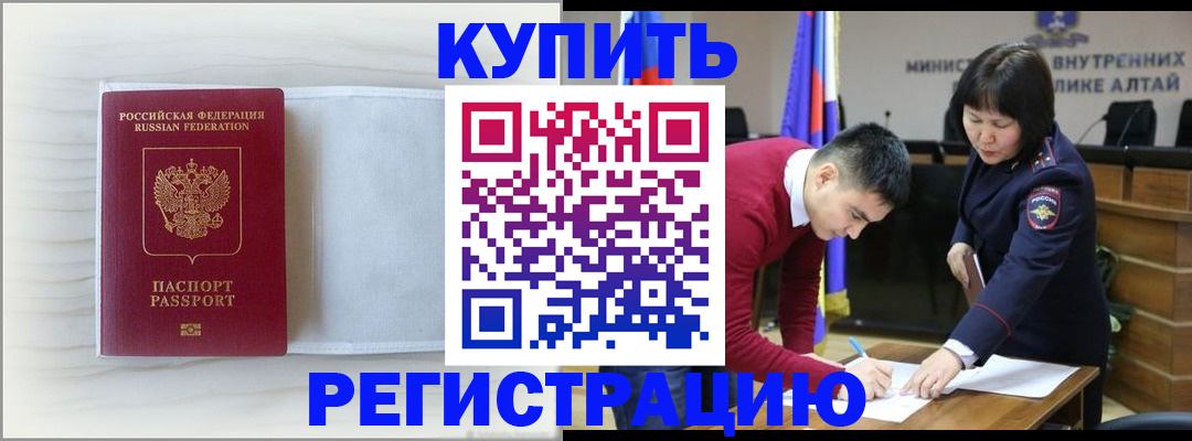 временная регистрация законно в Серпухове