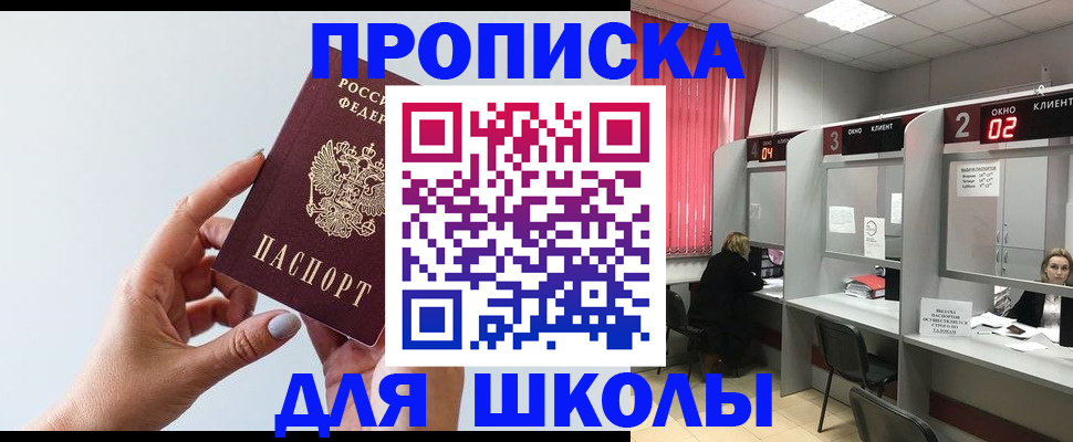 прописка от собственника в Серпухове