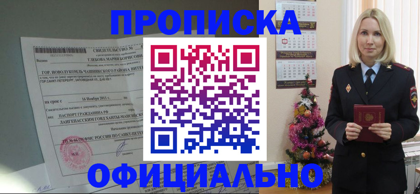 временная регистрация в квартире в Серпухове
