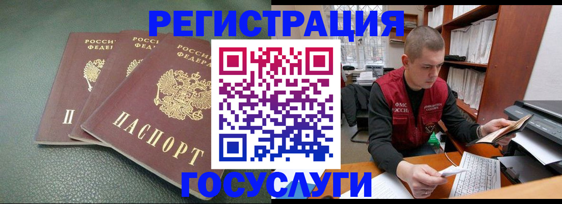 временная прописка в Серпухове