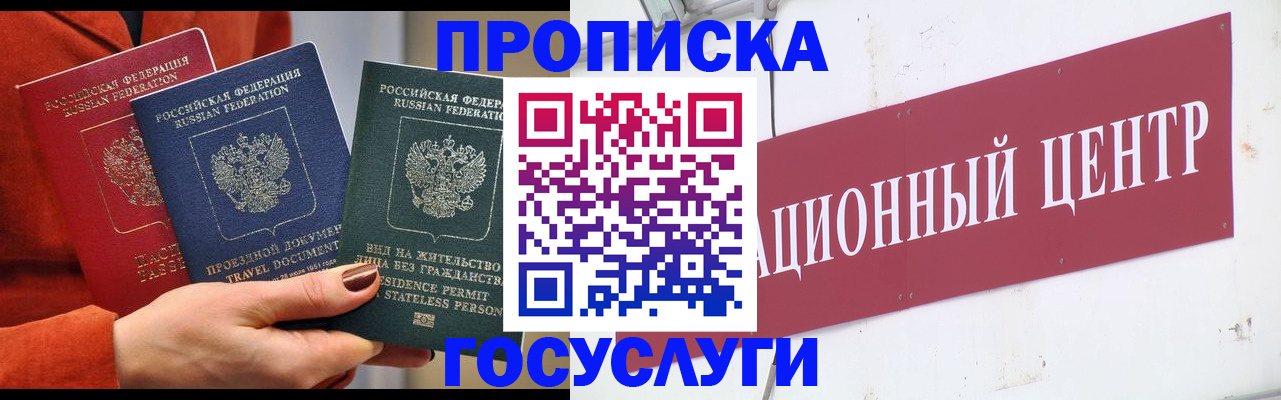 регистрация в Серпухове