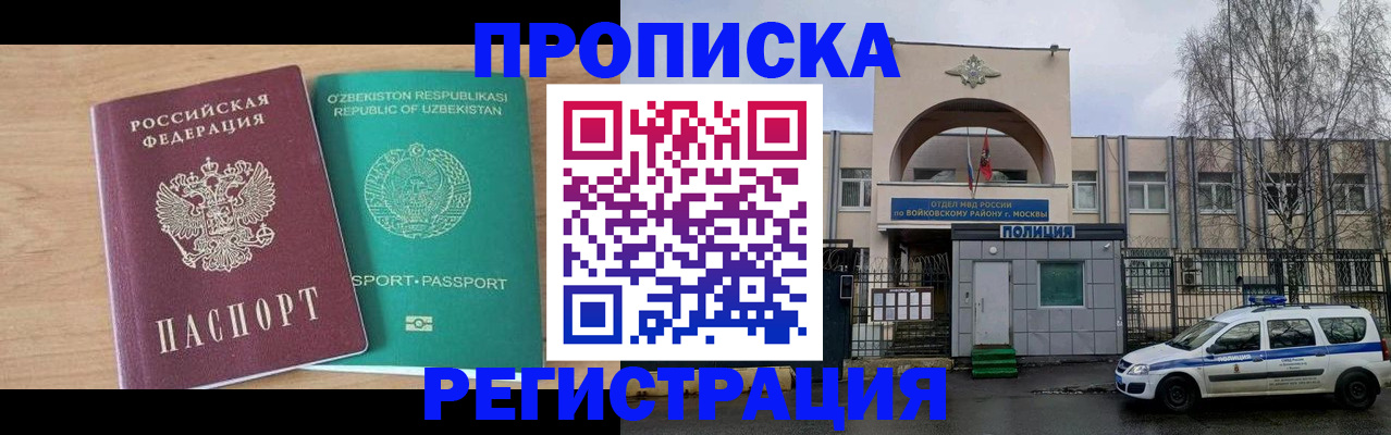 регистрация в Серпухове